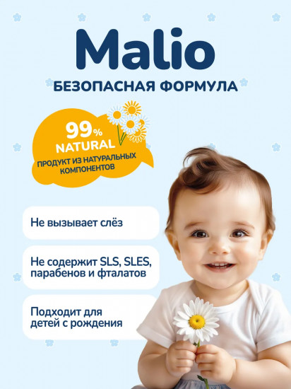 Шампунь для волос детский без слез