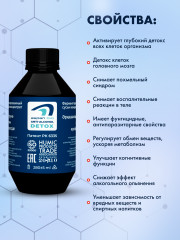 Биокомплекс фульво-гуминовый для выведения алко-токсинов из организма «Anti-alcohol detox-concentrated fermented drink» - Фото 1