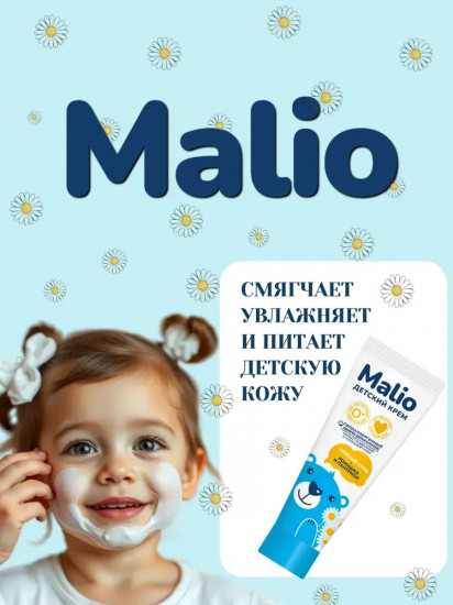 Крем детский «Нежный уход»