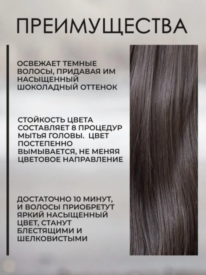 Маска для волос оттеночная, оттенок Холодный эспрессо