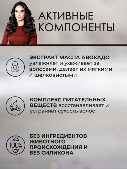 Маска для волос оттеночная, оттенок Холодный эспрессо