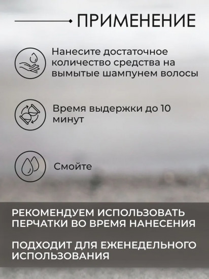 Маска для волос оттеночная, оттенок Холодный эспрессо