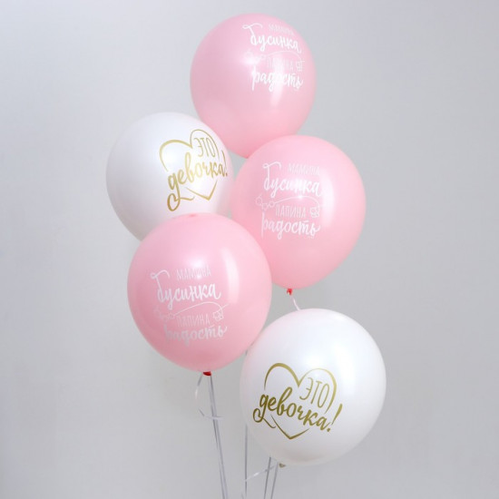Набор шаров воздушных «Наша жемчужинка»