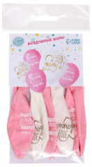 Набор шаров воздушных «Наша жемчужинка» - Фото 2