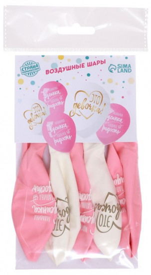 Набор шаров воздушных «Наша жемчужинка»