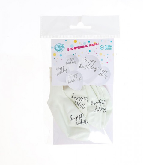 Набор шаров воздушных «Happy birthday»