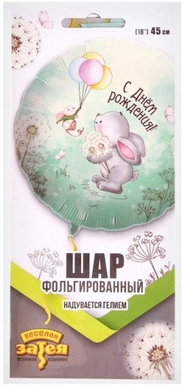 Шар воздушный «Зайка с одуванчиками»