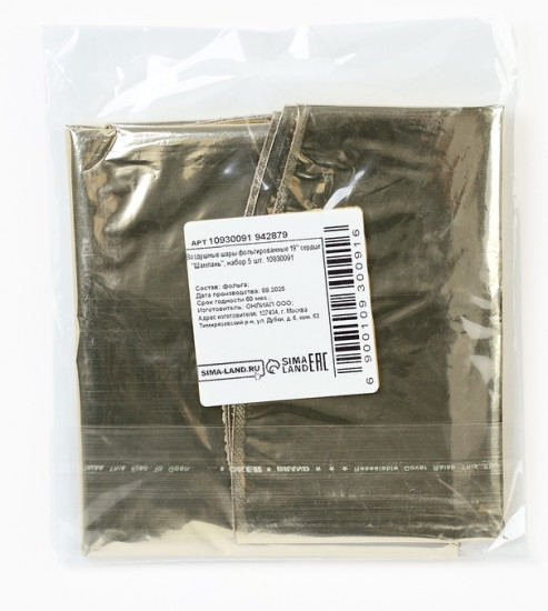 Набор шаров воздушных «Шампань»