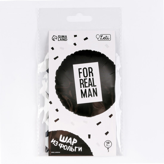 Шар воздушный «For real man»