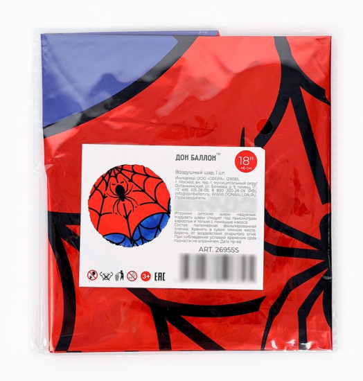 Шар воздушный «Героическая тема»