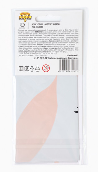 Шар воздушный «Зайка с розовым бантом»