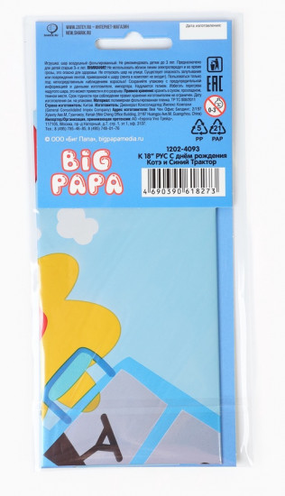 Шар воздушный «Котэ и синий трактор»