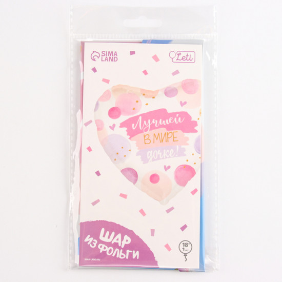 Шар воздушный «Лучшей в мире дочке»