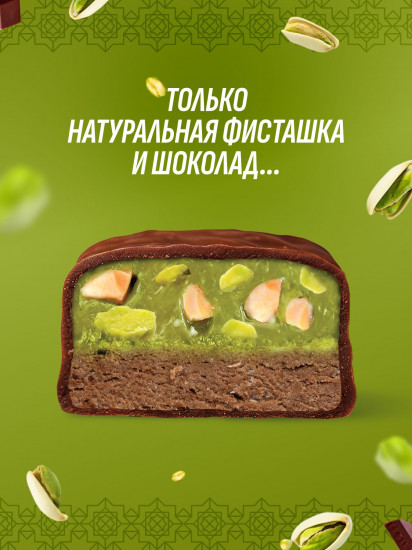 Батончик протеиновый без сахара «Фисташка и шоколад»