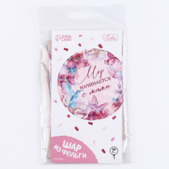 Шар воздушный «Мир начинается с мамы» - Фото 1