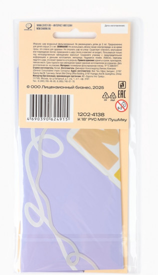 Шар воздушный «Мяу ПушМяу»