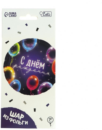 Шар воздушный «С днём рождения»