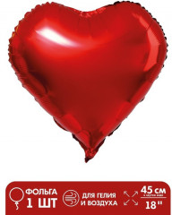 Шар воздушный «Сердце» - Фото 1