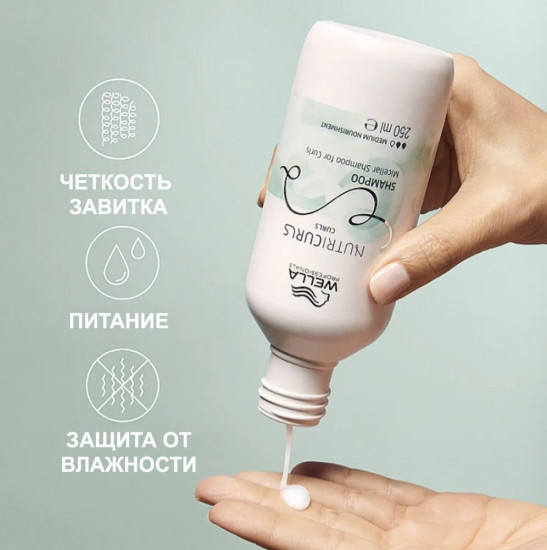 Шампунь мицеллярный для кудрявых волос