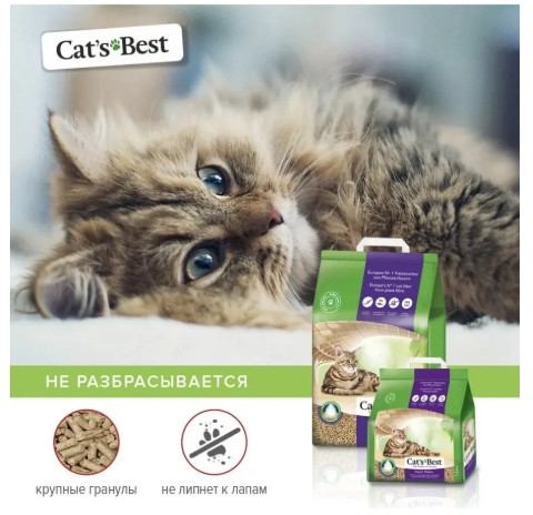 Наполнитель для кошачьего туалета комкующийся