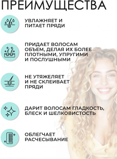 Уплотняющая кристалл-маска для волос