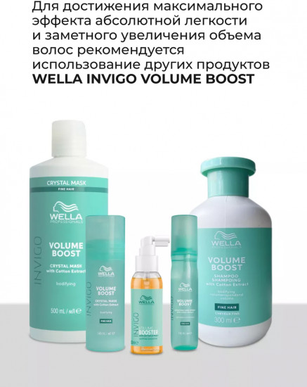 Уплотняющая кристалл-маска для волос