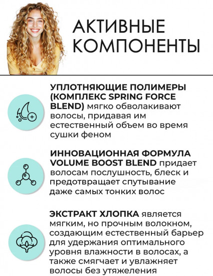 Уплотняющая кристалл-маска для волос