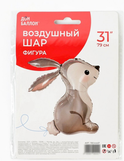 Шар воздушный «Лесной заяц»
