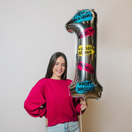 Шар воздушный «Цифра 1»