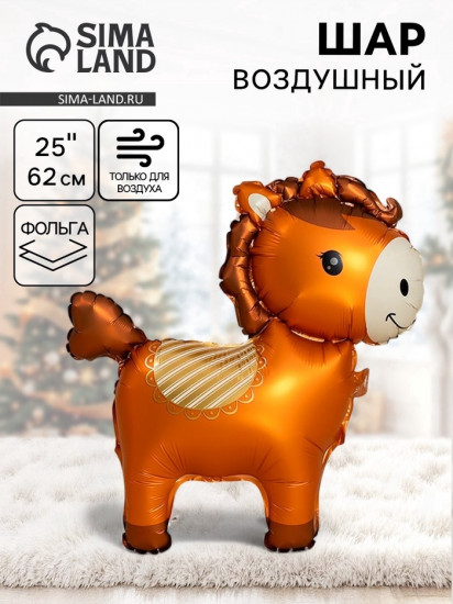 Шар воздушный «Лошадка»