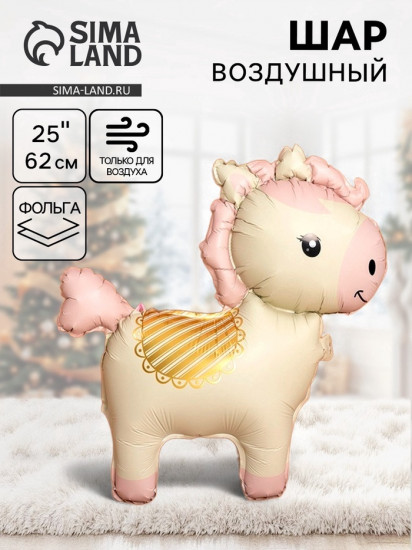 Шар воздушный «Лошадка»