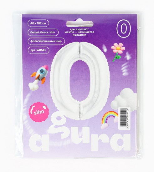 Шар воздушный «Цифра 0»