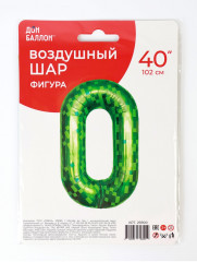 Шар воздушный «Цифра 0» - Фото 1