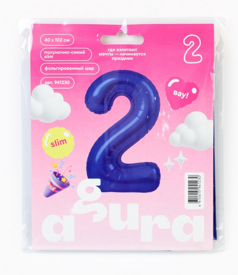 Шар воздушный «Цифра 2»