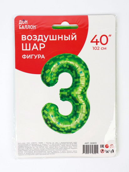 Шар воздушный «Цифра 3»