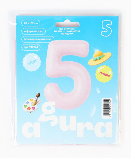 Шар воздушный «Цифра 5»