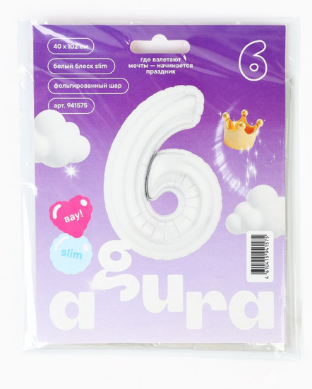 Шар воздушный «Цифра 6»