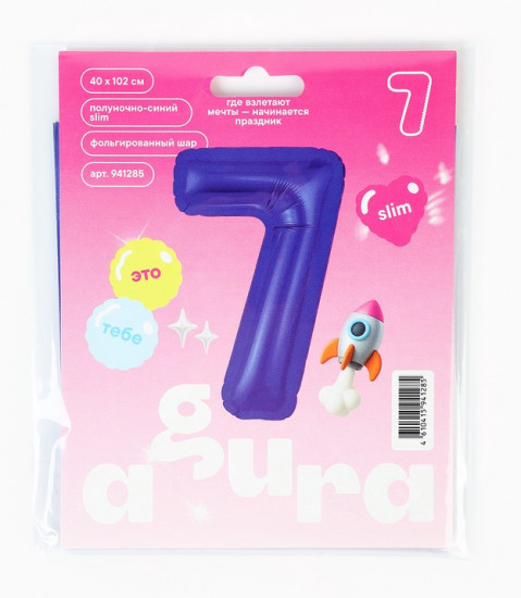 Шар воздушный «Цифра 7»