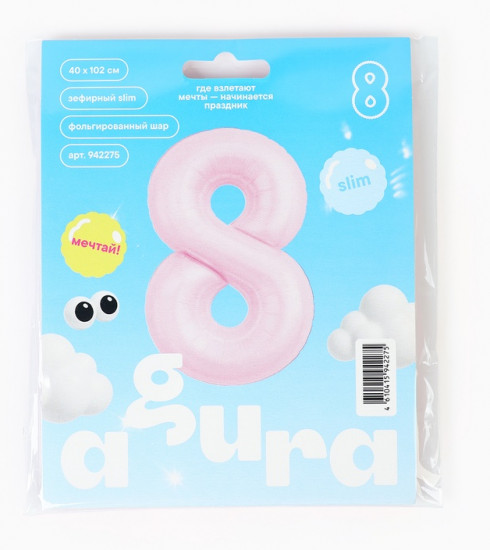 Шар воздушный «Цифра 8»