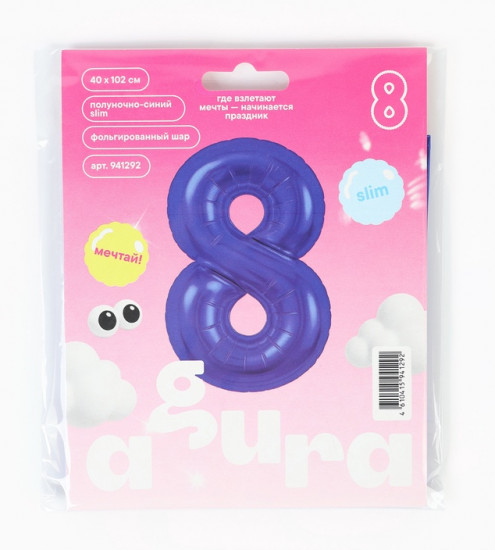 Шар воздушный «Цифра 8»