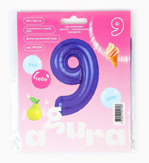 Шар воздушный «Цифра 9»