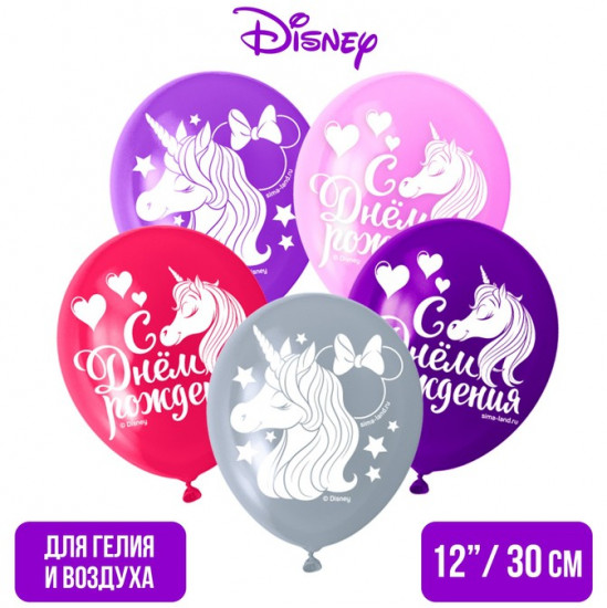 Набор шаров воздушных «С Днем рождения!»