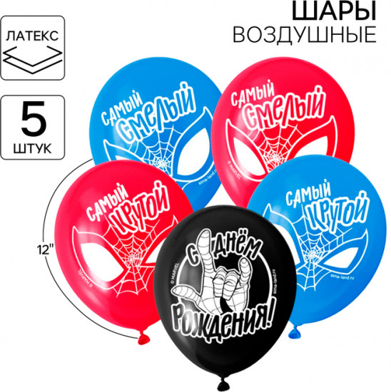 Набор шаров воздушных «Самому лучшему!»