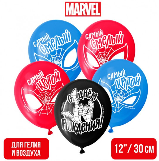 Набор шаров воздушных «Самому лучшему!»