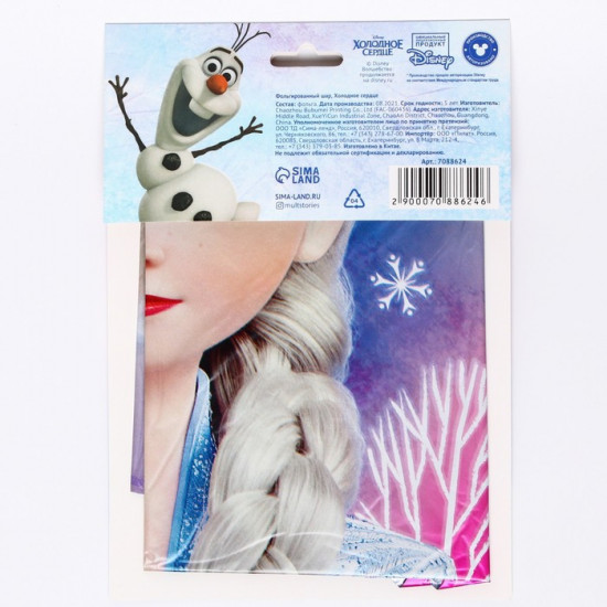 Шар воздушный «Эльза»