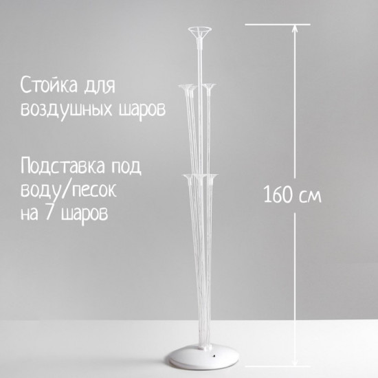 Стойка с подсветкой на 7 шаров
