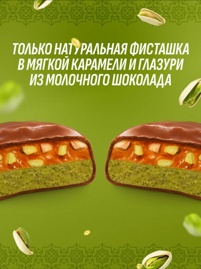 Печенье протеиновое без сахара в шоколаде Protein Brookie «Фисташка-карамель»