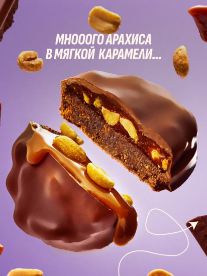 Печенье протеиновое без сахара в шоколаде Protein Brookie «Арахис-карамель»