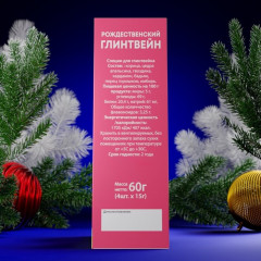 Специи для глинтвейна новогодние «Поцелуй» - Фото 1