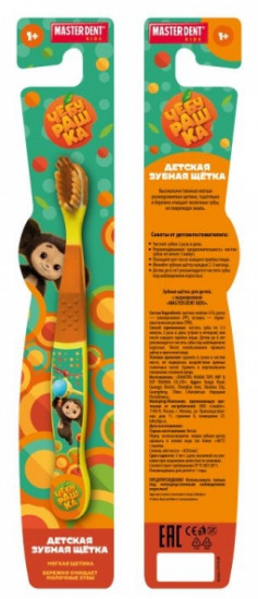 Щетка зубная детская «Чебурашка»
